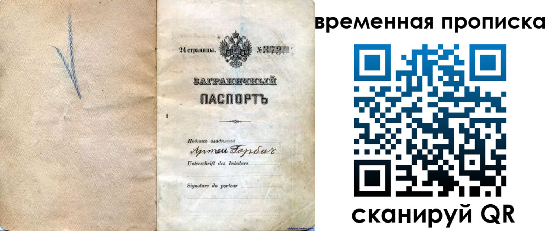прописка поиск в Кувандыке
