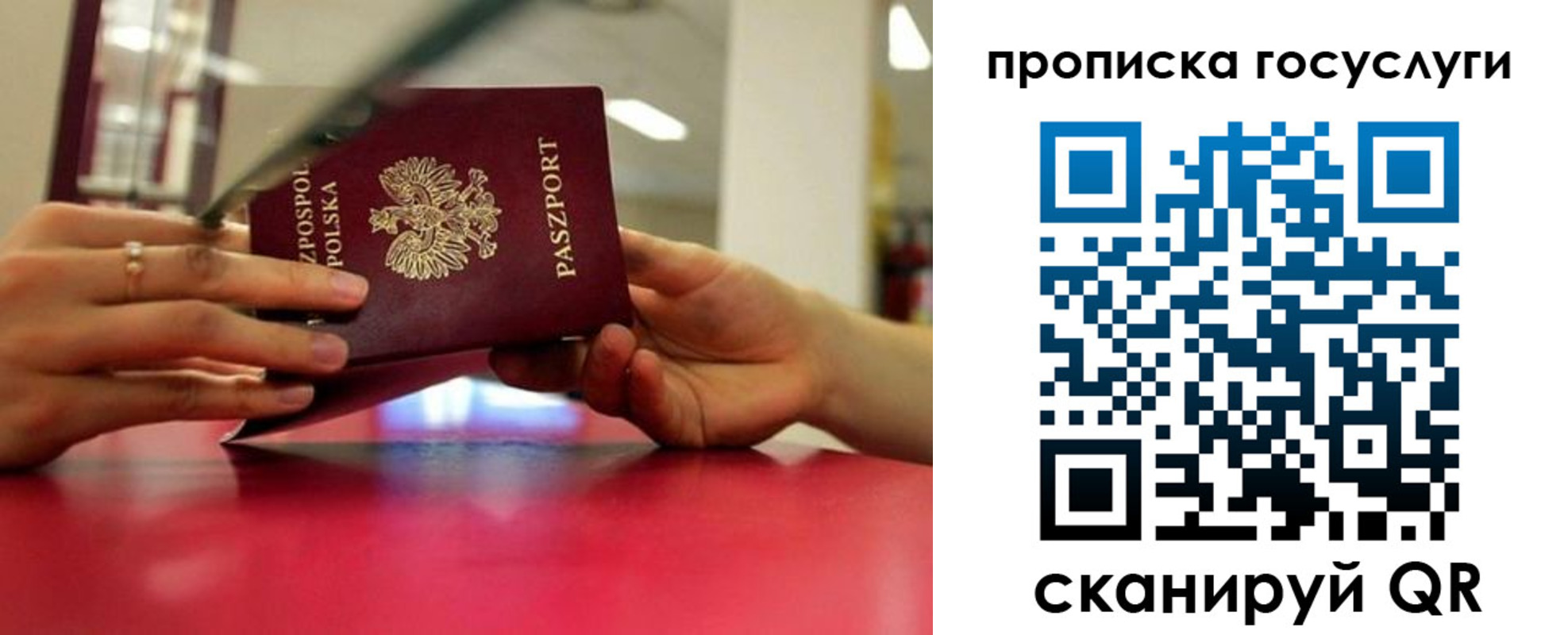 прописка для кредита в Кувандыке