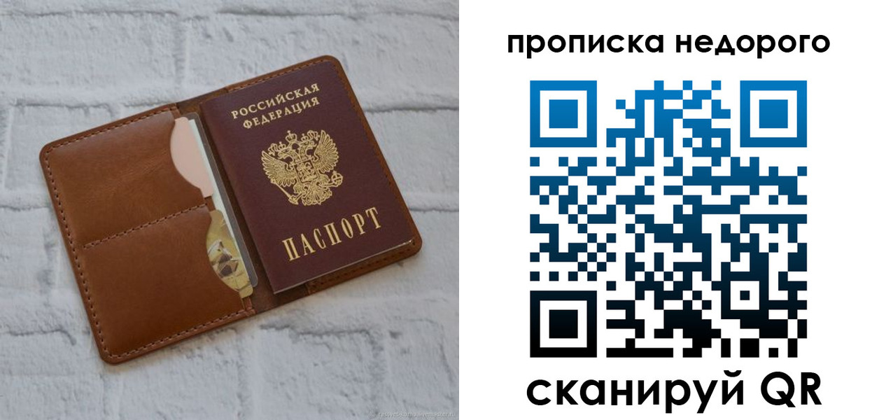 прописка для военкомата в Кувандыке