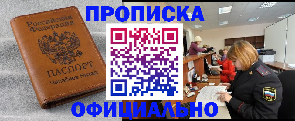 временная регистрация адрес в Кувандыке