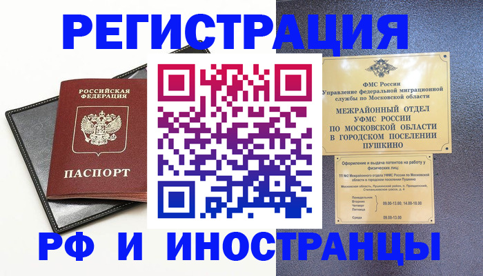 прописка в квартире в Кувандыке