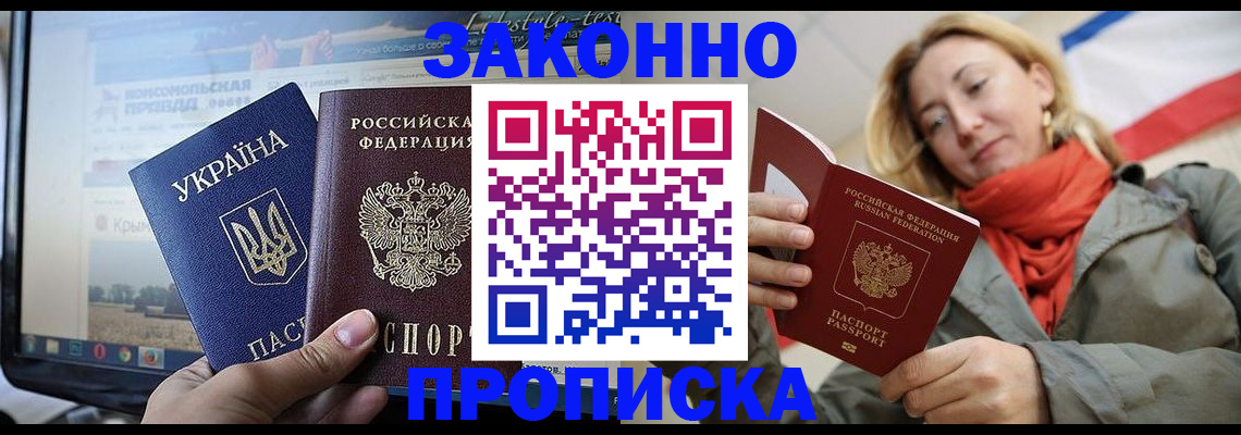 временная регистрация для всех в Кувандыке
